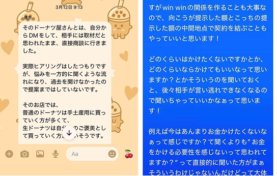 チャット指導